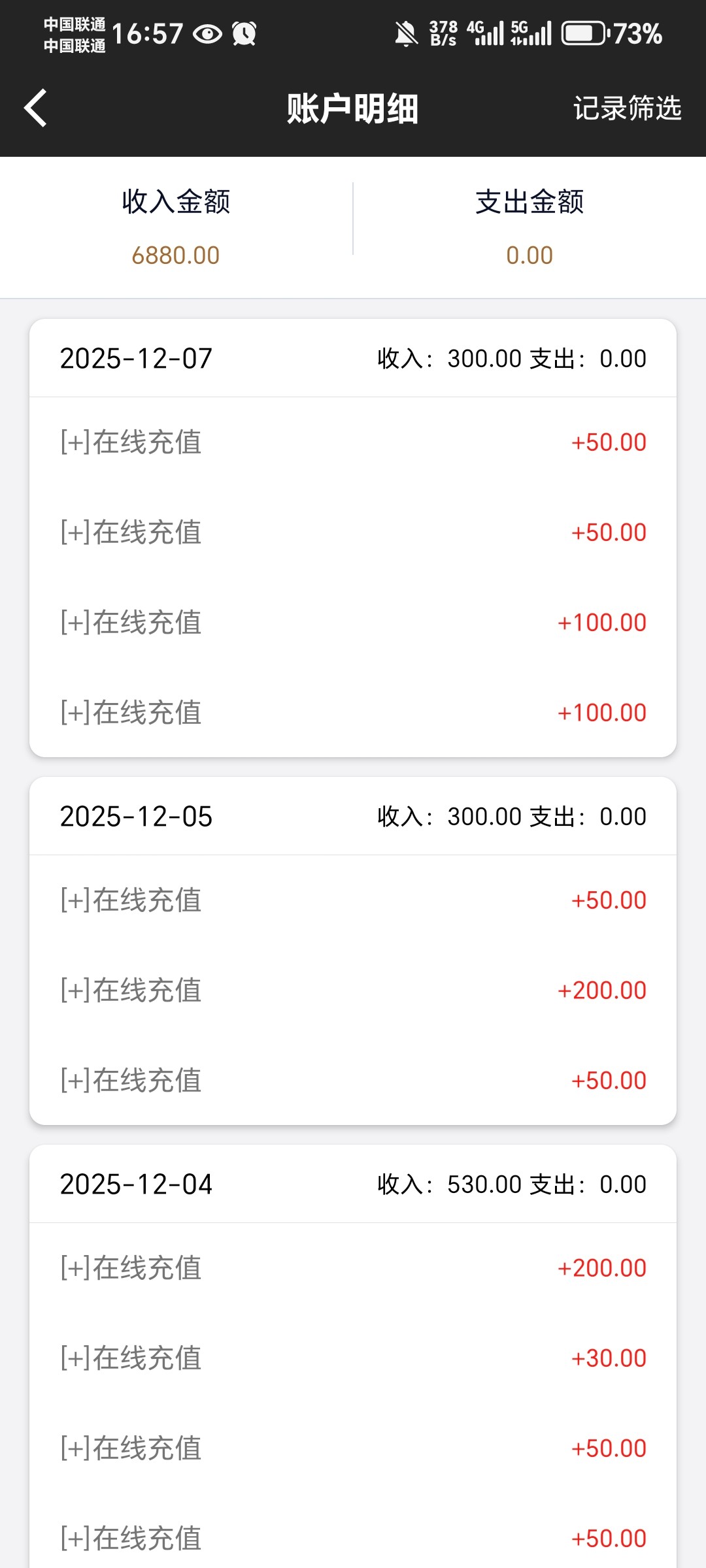 Screenshot_20251207_165726_com_kaixuan_entertaiment_gov_AccountDetailActivity.jpg